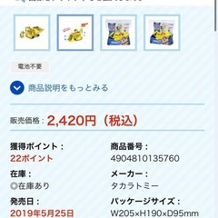 パウパトロール　ラブル　パワーブルドーザーの画像