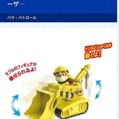 パウパトロール　ラブル　パワーブルドーザーの画像