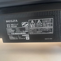 REGZA40型　40S25Rの画像