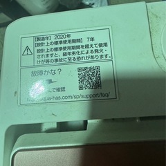 お話中洗濯機　アクア　2020年式　7.0キロ　 の画像