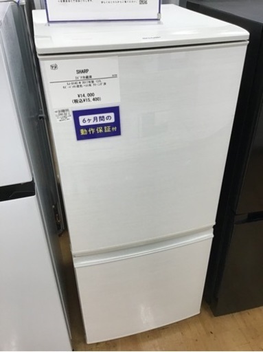 【トレファク神戸新長田店 買取/販売】取りに来られる方限定！SHARPの2ドア冷蔵庫20年製のご紹介です！