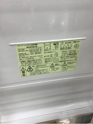 【トレファク神戸新長田店 買取/販売】取りに来られる方限定！SHARPの2ドア冷蔵庫20年製のご紹介です！