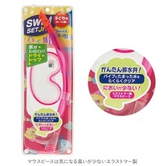 ☆未使用☆スイムセット　シュノーケル　ゴーグル　マリンスポーツ　海水浴　の画像