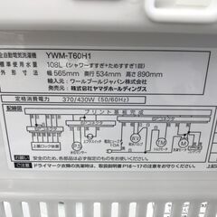★リユースのサカイ春日部店★KJ11992 YAMADA 洗濯機 YWM-T60H1 6.0kg 21年製 動作確認／クリーニング済みの画像