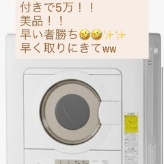 洗濯乾燥機　パナソニック美品の画像