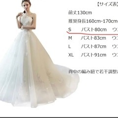 Wedding dressの画像