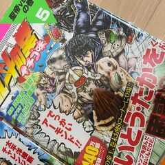 【中古】北斗の拳　イチゴ味　1巻～5巻の画像