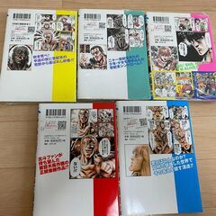 【中古】北斗の拳　イチゴ味　1巻～5巻の画像