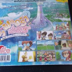 タイ王国のアニメDVD●ラ・フローラ　プリンセスアカデミー●未開封の画像