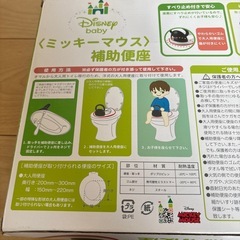補助便座　取っ手付き　ミッキーマウス　トイトレの画像