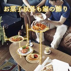 [Viauco] アフタヌーンティースタンド 折りたたみ式 ケーキスタンドの画像