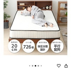 アイリス高密度ポケットコイルマットレスの画像