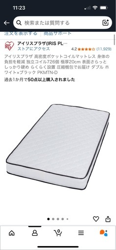 アイリス高密度ポケットコイルマットレス