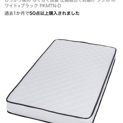 アイリス高密度ポケットコイルマットレス