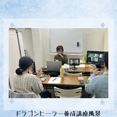 あなたの龍の使命を知り、人を幸せに導く🐉✨ - セミナー