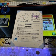 サンリオ電波時計の画像