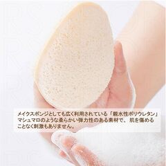  洗顔スポンジ クレンジングパフ ボディスポンジ 角質除去【６個入】の画像