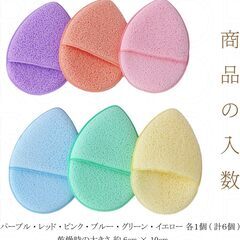  洗顔スポンジ クレンジングパフ ボディスポンジ 角質除去【６個入】の画像