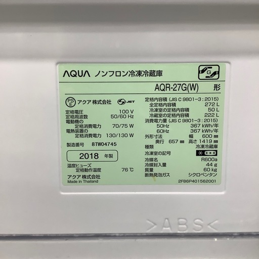 【トレファク ラパーク岸和田店】2018年製 AQUA  3ドア冷蔵庫　入荷しました【6ヶ月保証】