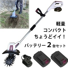 家庭用充電式耕運機の画像