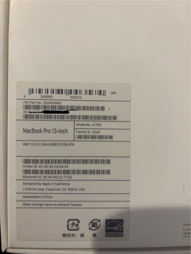 MacBook Pro【三連休中のみ価格】