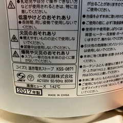 A 2510-044　KOIZUMI 電気ヒーター 2段階設定 通電確認済み キズ汚れありの画像
