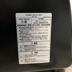 イズミオーブントースター　OT-18　の画像