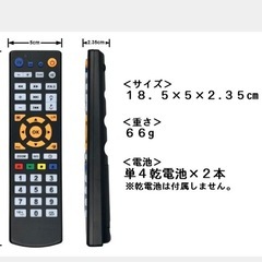 代替リモコンドンキホーテ LE-4330S4KH 互換 の画像