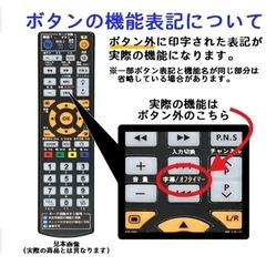 代替リモコンドンキホーテ LE-4330S4KH 互換 の画像