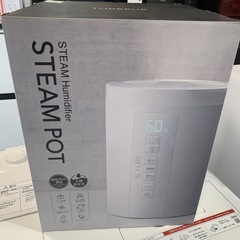 【ジモティー割】THREEUP 多機能スチームポット　新品未使用品　完品（ID1356）の画像