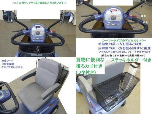8.8万円♪電動カートマイピア BT400 ブルー 後ろカゴ＆杖入れ付き♪(フル充電で約3時間走行可)音声案内★電動四輪車いす/シニアカー/セニアカー★全国発送可能/松山市内無料配送★愛媛県松山市より