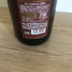 新品未開封　白霧一升の画像