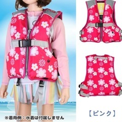 ☆美品☆FINE JAPAN(ファインジャパン) キッズ フローティングベスト FV6153 ピンク　ライフジャケット　LL 130〜150cmの画像