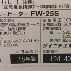 ジモティ割引有★【ジャングルジャングル岸和田店】暖房　ダイニチ　ブルーヒーター　FW-25s　2018年製南大阪 岸和田市 貝塚市 泉佐野市 和泉市 忠岡町 熊取町の画像
