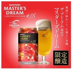プレミアムモルツ　マスターズドリーム　16本の画像