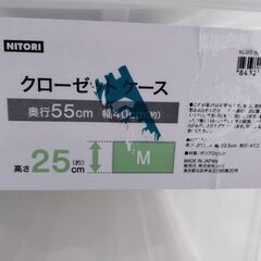 ニトリMサイズクローゼットケースの画像