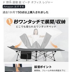キャンプベッドの画像