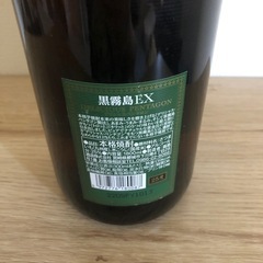 新品未開封　黒霧EX一升の画像
