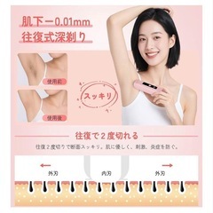 レディースシェーバー　2in1 電動 VIO 顔　全身用　充電式の画像