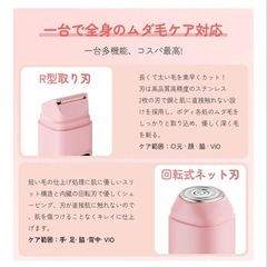 レディースシェーバー　2in1 電動 VIO 顔　全身用　充電式の画像
