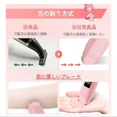 レディースシェーバー　2in1 電動 VIO 顔　全身用　充電式の画像