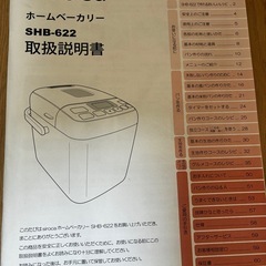 ホームベーカリーの画像