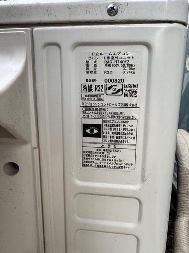 日立 2020年製 エアコン 200V