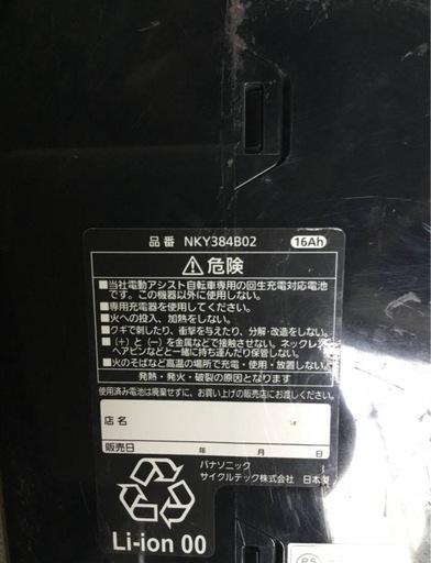 A-158△ v 岐阜発/パナソニック/Hurryer/電動アシスト自転車/26インチ/バッテリー16Ah/充電器なし/走行確認/現状