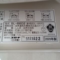 ★リユースのサカイ日立店★HJ7931 CORONA 石油ストーブ  20年製 動作確認／クリーニング済み の画像