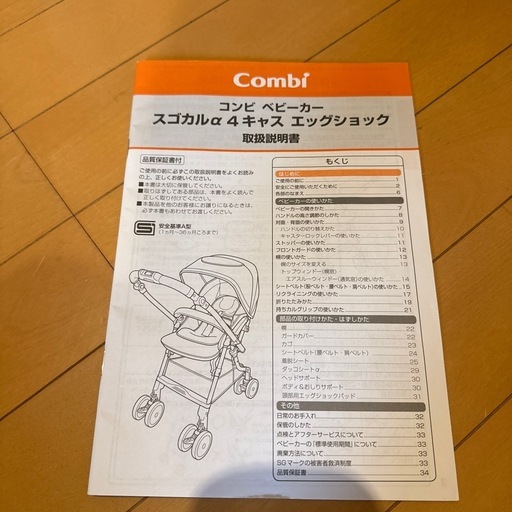 お取引中　
Combiコンビ　ベビーカー　スゴカルα 4キャス　エッグショック