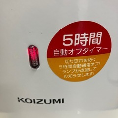 A 2510-044 KOIZUMI 電気ヒーター 2段階設定 通電確認済み キズ汚れありの画像