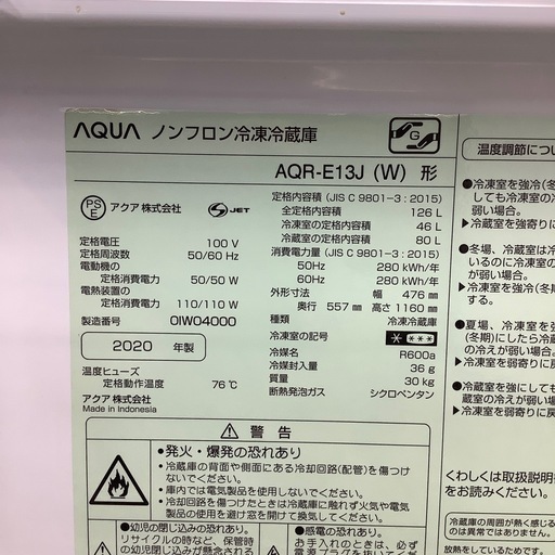 【トレファク ラパーク岸和田店】2020年製 AQUA 2ドア冷蔵庫　入荷しました【6ヶ月保証】