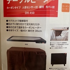 カーボンデスクヒーターの画像