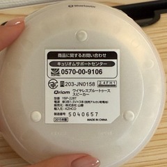 山善🎧ワイヤレスBluetoothスピーカーの画像
